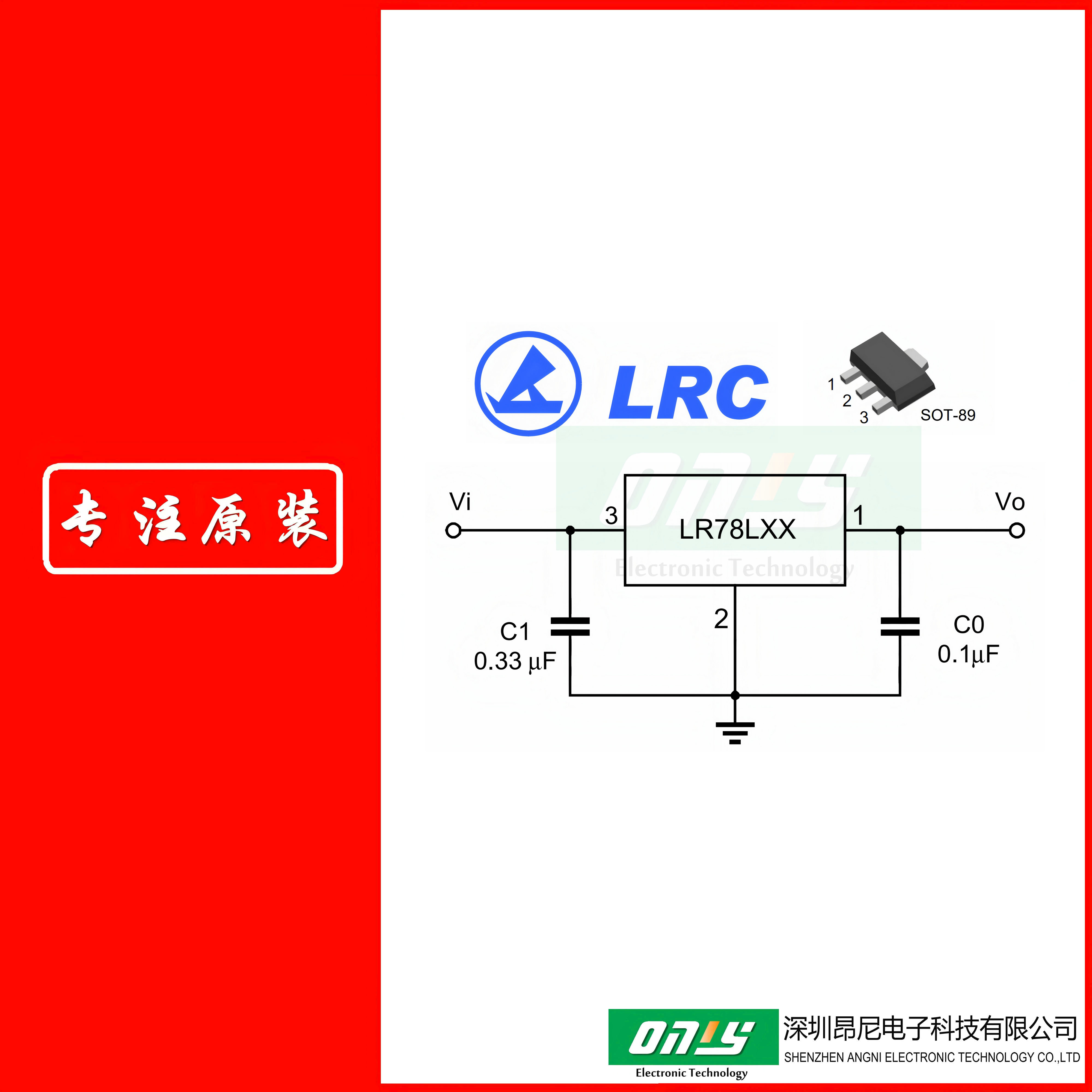 LR78L05A SOT89 LRC(乐山无线电) 线性稳压管(LDO)