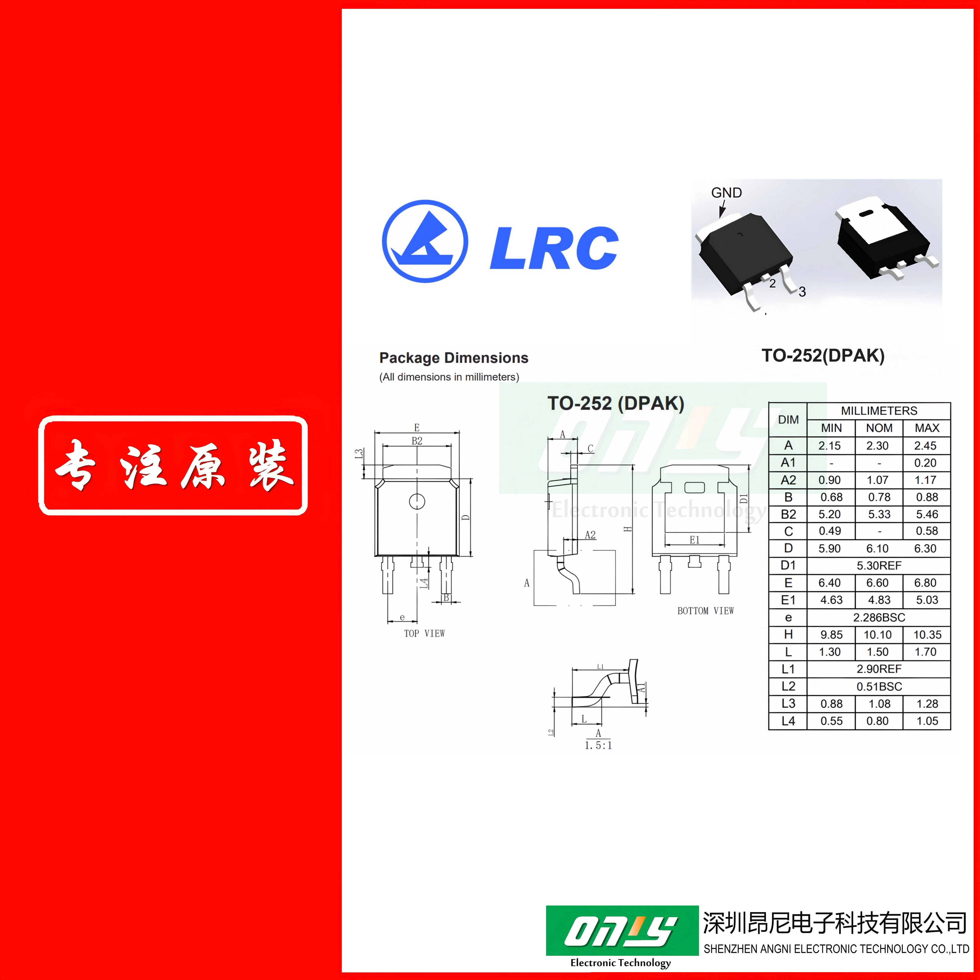 LR7805D TO-252 LRC(乐山无线电) 线性稳压器（LDO)